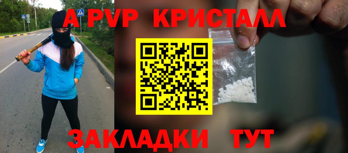 Магадан  Альфа ПВП  Вход с VPN  A PVP VHQ  А ПВП СК  APVP кристаллы 