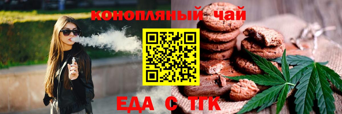 Canna-Cookies марихуана  Вход с VPN  Магадан 