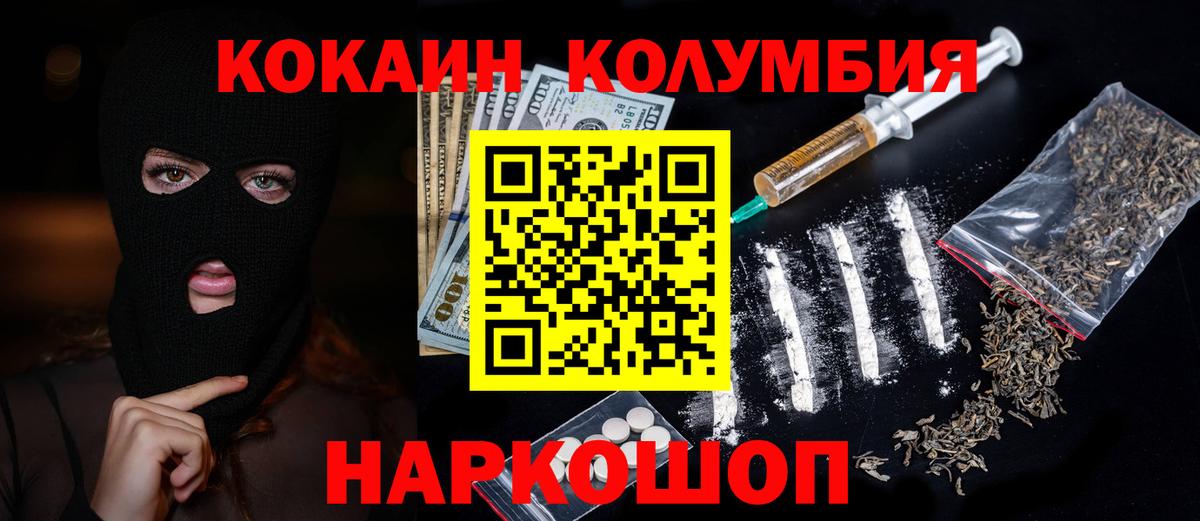 Кокаин Fish Scale  Вход с VPN  Cocaine  Магадан 