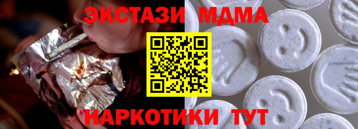 ЭКСТАЗИ  ЭКСТАЗИ Cube  Ecstasy 250 мг  Вход с VPN  Магадан 
