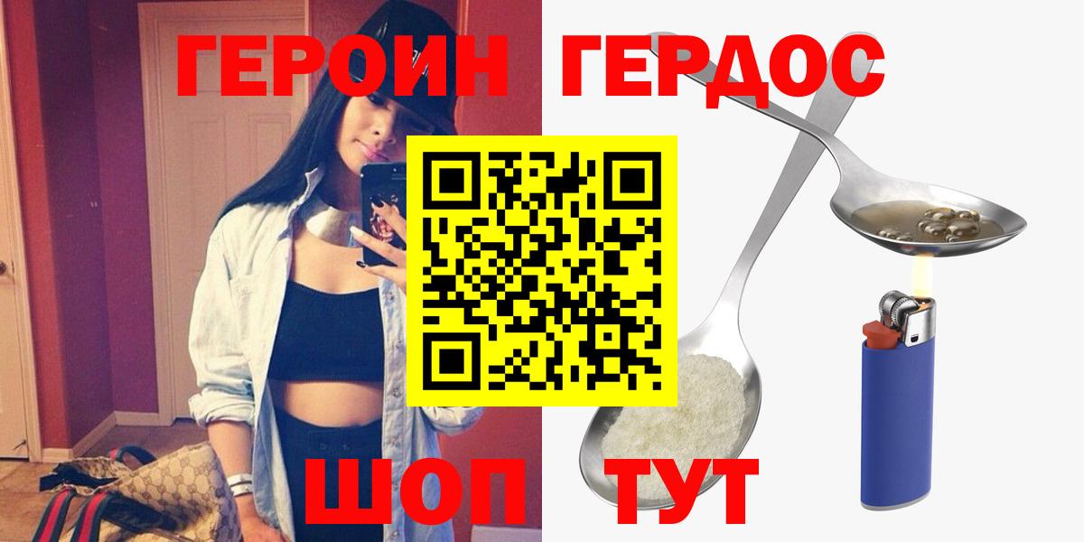Магадан  ГЕРОИН Афган  Вход с VPN 