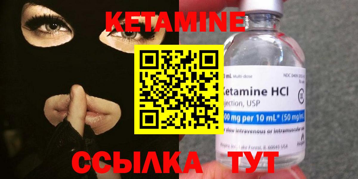 Магадан  Кетамин ketamine  КЕТАМИН ketamine  Вход с VPN 