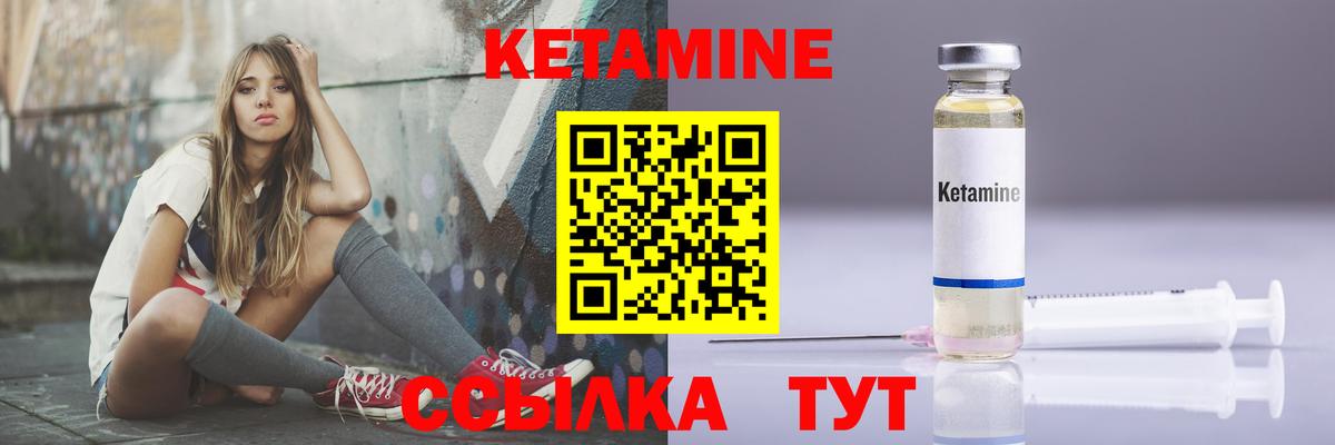 Кетамин ketamine Магадан