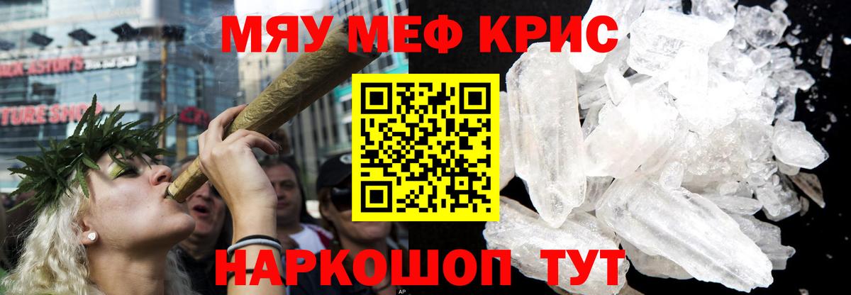 Мефедрон мука Магадан
