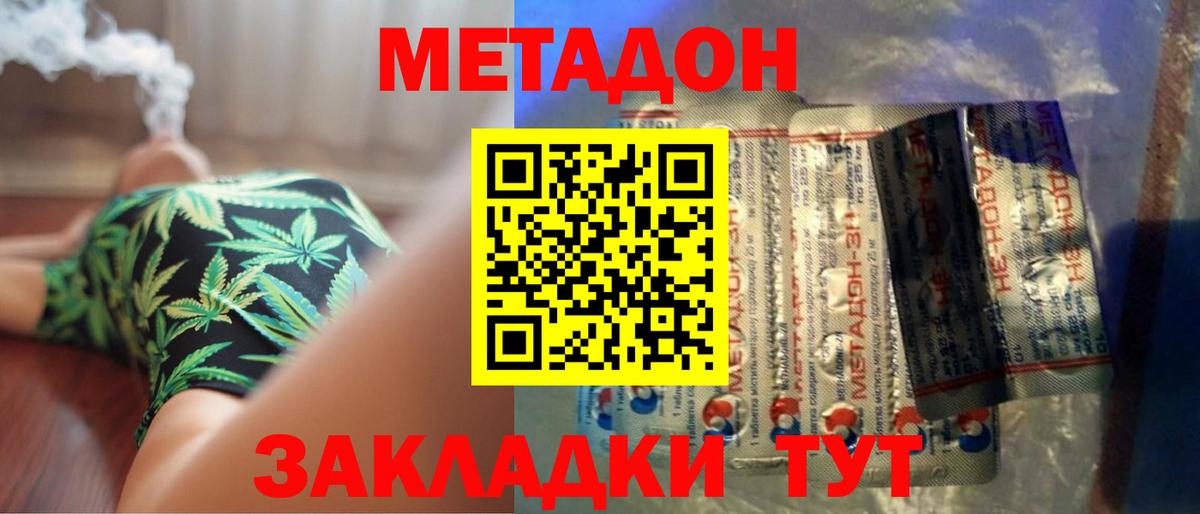 Метадон кристалл  Вход с VPN  Магадан  Метадон мёд 