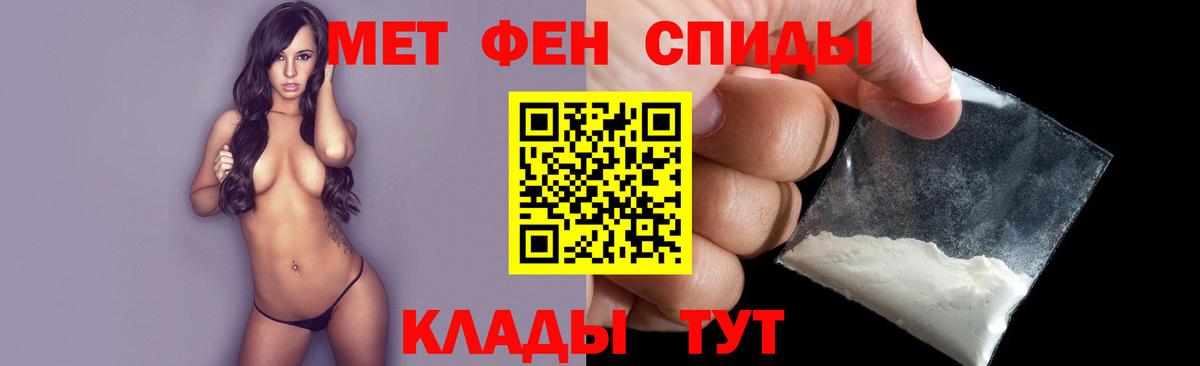 Первитин Methamphetamine Магадан