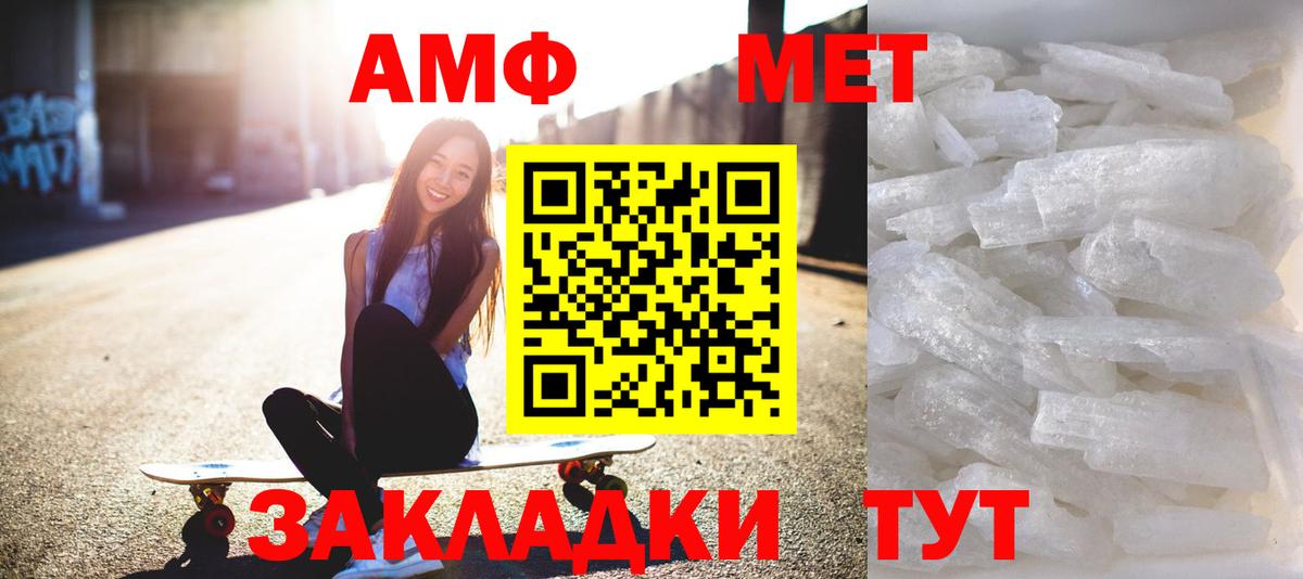 Метамфетамин мет  Вход с VPN  Магадан 