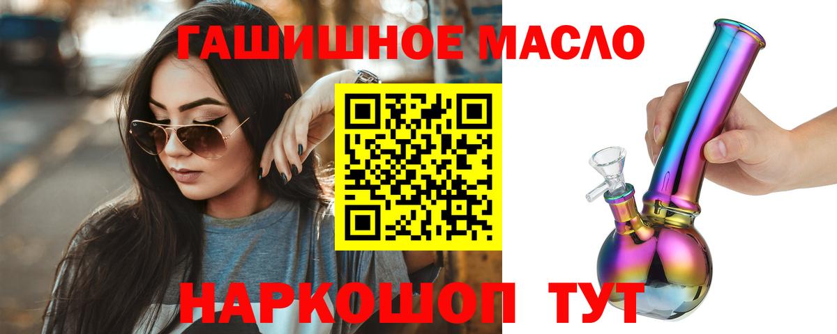 ТГК вейп Магадан