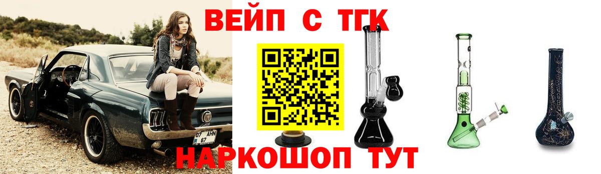 Магадан  купить наркотики цена  Вход с VPN  Дистиллят ТГК вейп с тгк 